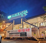 샤브르정원 춘천점 오픈… 샤브샤브·뷔페를 무제한 제공