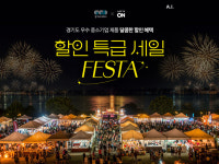 경기도주식회사, 중소기업 온라인 채널 판로지원
