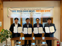 부여군, 한국수자원공사 금강보관리단,  백강문화 사회적협동조합, 협동조합 주인  지역가치창출 프로젝트 「부여, 당신의 라이프 에디션」 협약...