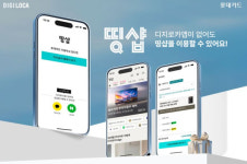 롯데카드, 디지로카 띵샵 개방형 쇼핑몰 전환