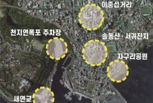 서귀포의 가을, 대규모 문화행사로 빛난다