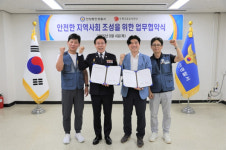 우체국물류지원단 경인지사-안양동안경찰서 업무협약 체결