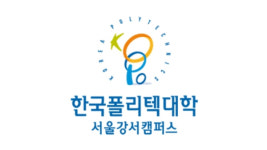 미래내일 일경험(프로젝트형) 목표 조기 달성.. 한국폴리텍1대학 서울강서캠퍼스, 추가 물량 확보