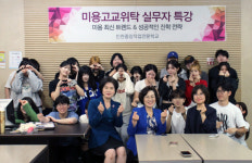 인천중앙직업전문학교 미용고교위탁, 실무 역량 강화 위한 실무자 특강 진행