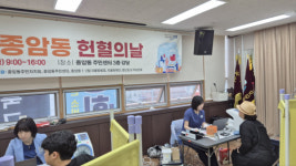 성북구 종암동, 제13회 헌혈의 날 개최