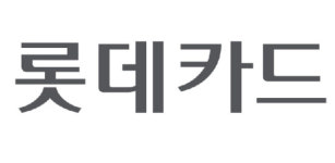 롯데카드 사이버 침해 사례 없어...부정사용 가능성 고객 68% 카드 재발급