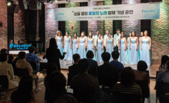 코웨이 물빛소리 합창단, 싱글앨범 물빛의 노래 발매 기념 공연