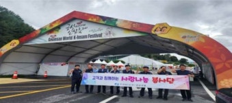 한전MCS 금산지점, 금산세계인삼축제 환경정화 봉사활동 펼쳐