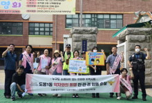 도봉구 도봉1동, 민·관·경 합동 안전 캠페인 전개