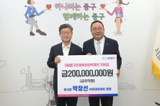 ㈜투데이아트 박장선 회장, 서울중구인재육성장학재단에 2억 원 기탁