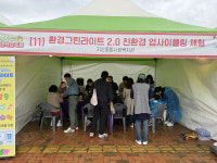 지산종합사회복지관, 수성구평생학습축제서 환경테마 캠페인 진행