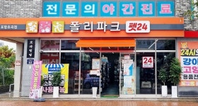 폴리파크, 포항초곡점 정식 오픈…포항 지역 반려생활 거점 확대