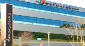 소상공인시장진흥공단, 2025년 하반기 정규직 60명 신규 채용