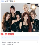스테이씨, 북미 투어 대장정 마무리… 스타트렌드 기념 탭서 데뷔 5주년 응원 이어져