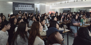 안산미용학원 MBC아카데미뷰티학원, 2026학년도 서경대학교 미용예술학부 1차 합격생 3명 배출