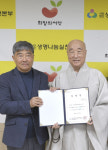 생명나눔실천본부, 문건호 홍보위원회 부회장 위촉