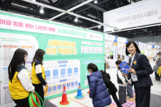 서울시여성가족재단, 서울미래아이 통해 AI시대 보육 방향 제시