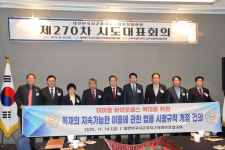 대한민국시군자치구의회의장협의회 서천군의회 김경제의장 「미이용 바이오매스 확대를 위한 관련 법규 개정 건의안」 채택