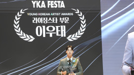 라이징 스타로 우뚝 선 이우태, YKA FESTA 2025 수상의 영광