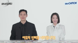 이제훈·표예진, 모범택시3 성원에 감사 로맨스 이상의 관계