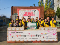 수성구 지산1동 지역사회보장협의체 희망나눔위원회, 사랑 더하기 김장 나누기 행사 개최