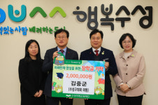 김중군 대구 수성구의원, 수성미래교육재단에 장학금 200만 원 기탁