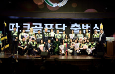 국제표준안전재단, 더조은 파크골프단 공식 출범