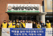 지산종합사회복지관, 대구라온로타리와 무료급식 실시