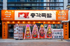 족발 프랜차이즈 명덕총각족발, 대구 현풍테크노점 신규 오픈