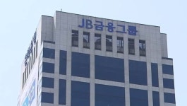 전북은행, 실명·친권 확인없이 계좌개설 등 제재…논란들 지속?