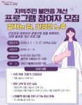 강남구, 60세 이상 대상 불면증 개선사업 본격 추진…수면은 생활로 관리한다