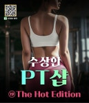 스탠드업 코미디 열풍 잇는다.. 대학로 성인 연극 수상한PT샵 : The Hot Edition