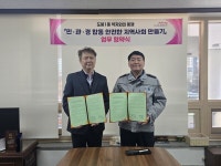 도봉구 도봉1동, 민·관·경 협력 강화…안전한 지역사회 구축