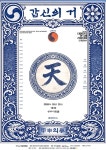 타임루프로 되살린 청년 혁명... 연극 갑신의 거(甲申의擧), 서울 무대 오른다