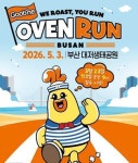 굽네치킨 오븐런, 5월 부산서 개최