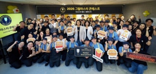 한국맥도날드, 2026 그릴마스터 콘테스트...부산온천SK DT점 우승