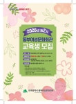지금이 기회 대구시 동부여성문화회관, 2026 제2기 교육생 모집