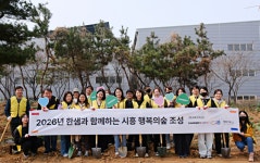한샘, 식목일 기념 시흥서 나무 심기 봉사활동 실시