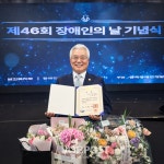 (사)한국장애인녹색재단 녹색클린 | 한국장애인녹색재단 정원석 회장, "제46회 장애인의 날"-제30회 올해의 장애인상(대통령 표창) 수상