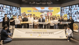 청년 성장 사다리 넓히는 KB국민은행 인재양성 출발