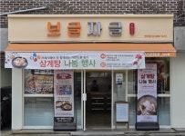 강북구 자활식당 보글자글, 가정의 달 맞아 삼계탕 나눔 행사