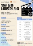 고양 덕이도서관, 영화로 철학 읽는 인문학 강좌 운영