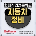 현대직업전문학교, 7월 과정평가형 자동차정비∙전기공사 산업기사 과정 개설
