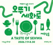 (주)온정에프엔비 논산오뚜기점 | 오뚜기, 제주 세화리 F&B 브랜드와 협업...제품 활용한 메뉴 선봬