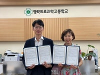 영락의료과학고등학교, 칼리지스와 디지털배지 도입 업무협약 체결