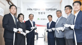 대구광역시 규제 & 기업애로 119 통합지원센터 출범… 시민·기업 중심 민생 행정 속도 높인다
