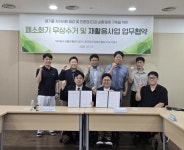 대구농수산물유통관리공사-(사)한국척수장애인협회,  폐소화기 자원순환 및 ESG 경영 실천 업무협약 체결