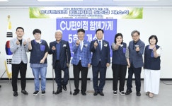 구리시, CU 구리시청 함께가게 개소
