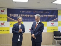 생명나눔실천본부 - 대한불교조계종 중앙신도회, 업무 협약식 체결