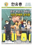 부모가 원하는 교육 담았다…정관버클리유치원, 행복한 교육공동체 구현